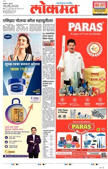 Lokmat.