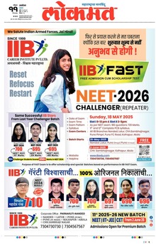 Lokmat.