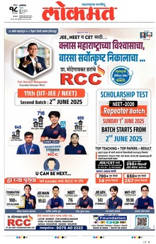 Lokmat.
