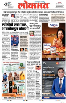 Lokmat.