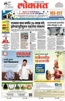 Lokmat.