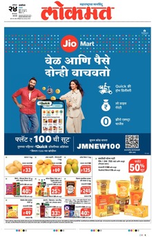 Lokmat.