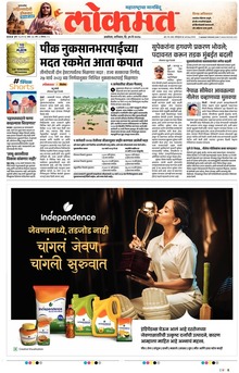 Lokmat.