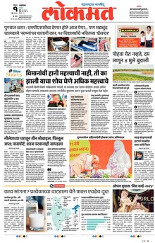 Lokmat.