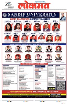 Lokmat.
