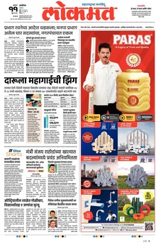 Lokmat.
