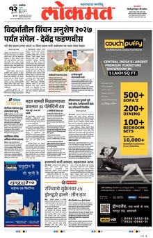 Lokmat.