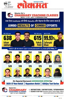 Lokmat.