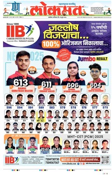 Lokmat.