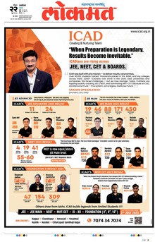 Lokmat.