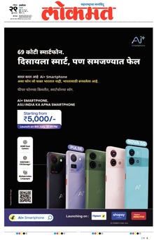 Lokmat.