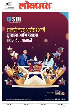 Lokmat.