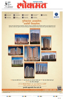 Lokmat is a Marathi language newspaper published from Mumbai, and several other cities in Maharashtra state. It is the largest read regional language newspaper in India with more than 18 million readers and the No. 1 Marathi newspaper in Maharashtra & Goa states. Lokmat has several main editions, Sub editions and also Supplement. Also it includes Hosting, Web Hosting India, Cheap Web Hosting, Free Web Hosting, Free Web Hosting No Ads, Trading, Software, Recovery, Transfer, Online Collages, Online Classes, Donate Your Car For Money, Data Recovery Paid. It also inludes Online Courses, Best Online Courses, Best Online Courses To Take, Software Definition And Examples, System Software vs Application Software, Javascript Class Properties, Javascript Class W3schools etc.