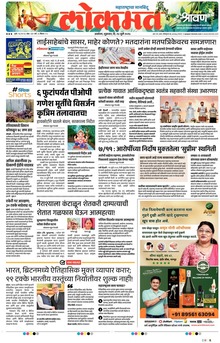 Lokmat.