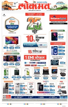 Lokmat.