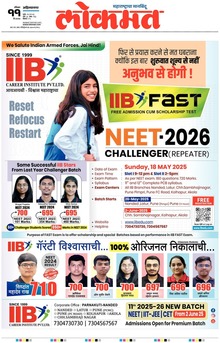Lokmat.