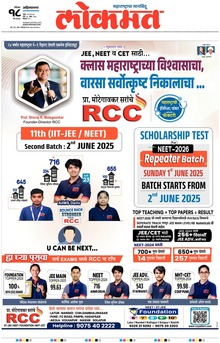 Lokmat.