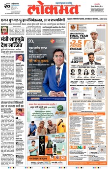 Lokmat.