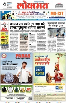 Lokmat.
