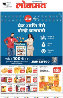 Lokmat.
