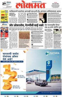 Lokmat.