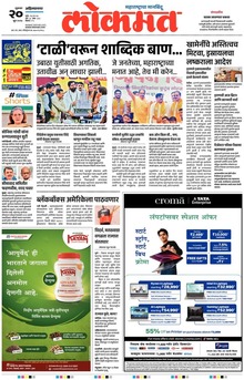 Lokmat.