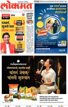 Lokmat.
