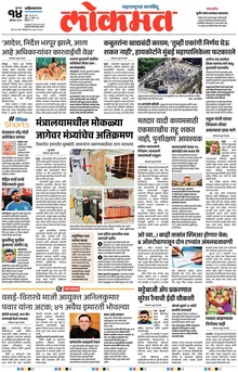 Lokmat.