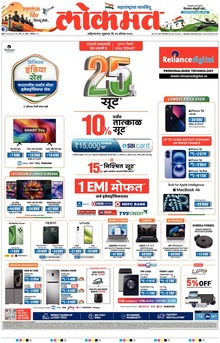 Lokmat.