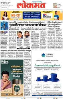 Lokmat.