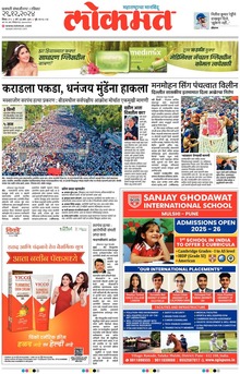 Lokmat.