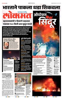 Lokmat.