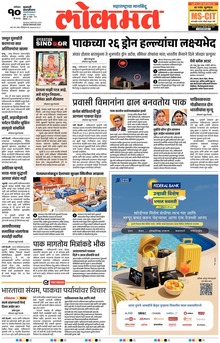 Lokmat.