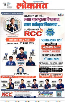 Lokmat.