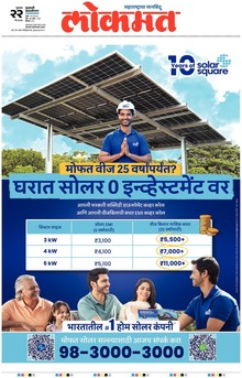 Lokmat.