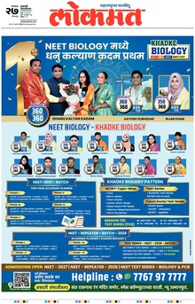 Lokmat.