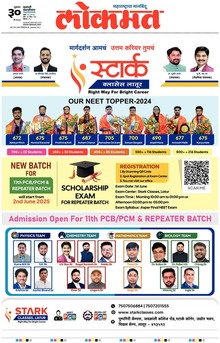 Lokmat.