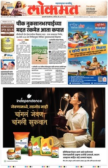 Lokmat.