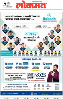 Lokmat.
