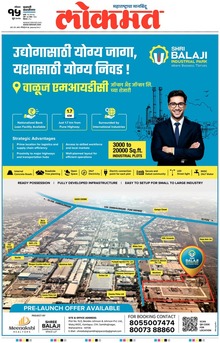 Lokmat.
