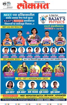Lokmat.