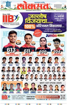 Lokmat.