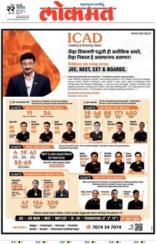 Lokmat.