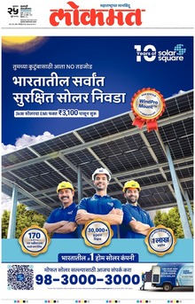 Lokmat.