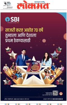 Lokmat.