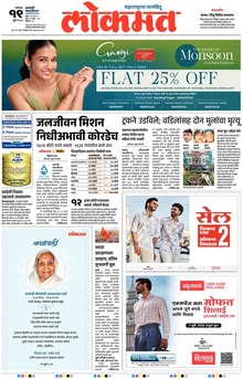Lokmat.