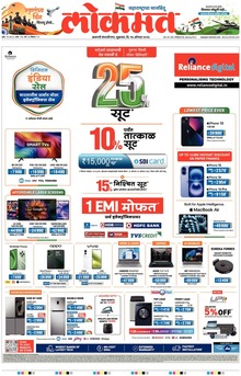 Lokmat.