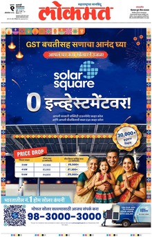 Lokmat.