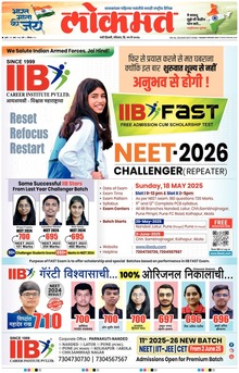 Lokmat.