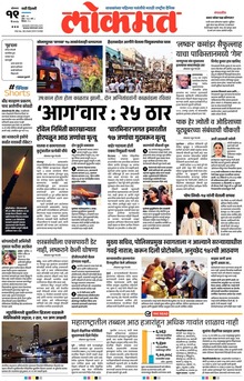 Lokmat.